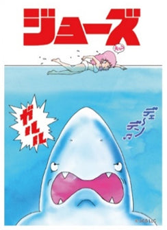 『JAWS』キャラクタースリーブ B EN-1525