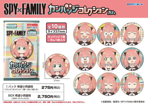 『SPY×FAMILY』【食玩】カンバッジコレクションガム【BOX】