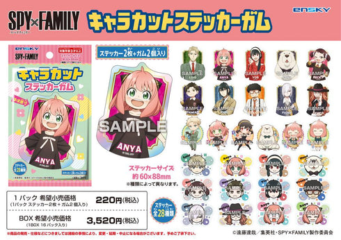 『SPY×FAMILY』【食玩】キャラカットステッカーガム【BOX】