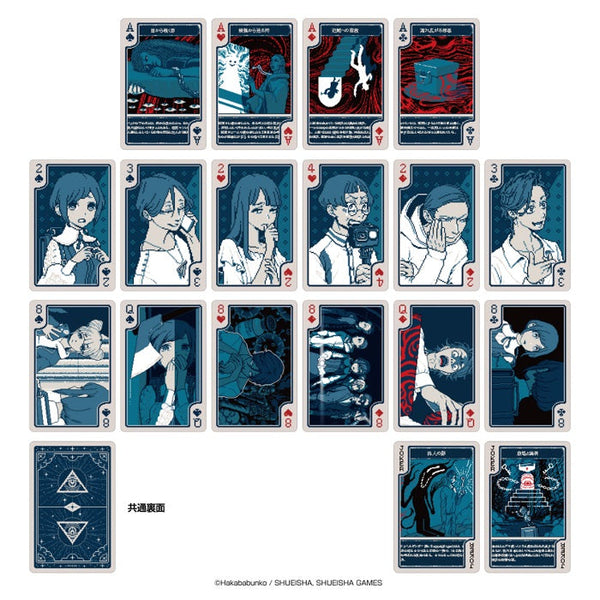 『都市伝説解体センター』トランプ