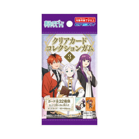 『葬送のフリーレン』【食玩】クリアカードコレクションガム3 初回生産限定BOX購入特典付き