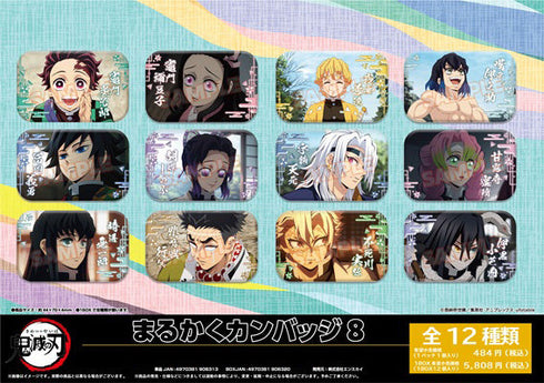 『鬼滅の刃』まるかくカンバッジ8【BOX】