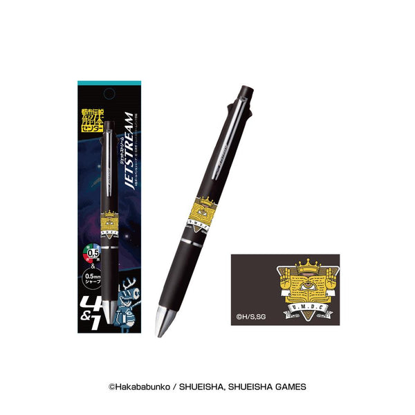 『都市伝説解体センター』ジェットストリーム 2 U.M.D.C