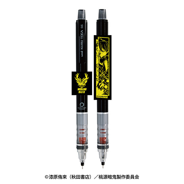 『桃源暗鬼』クルトガ 無陀野無人