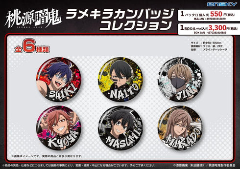 『桃源暗鬼』ラメキラカンバッジコレクション【BOX】