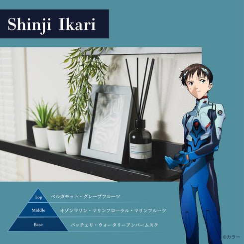 『エヴァンゲリオン』ルームディフューザー 碇シンジ-オゾンマリン-