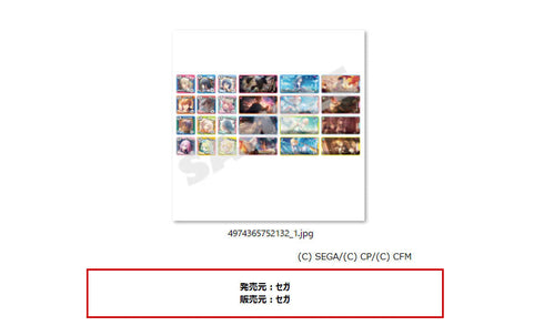 『プロジェクトセカイ カラフルステージ! feat.初音ミク』メモステコレクション Vol.5 B(全24種+レア)【BOX】