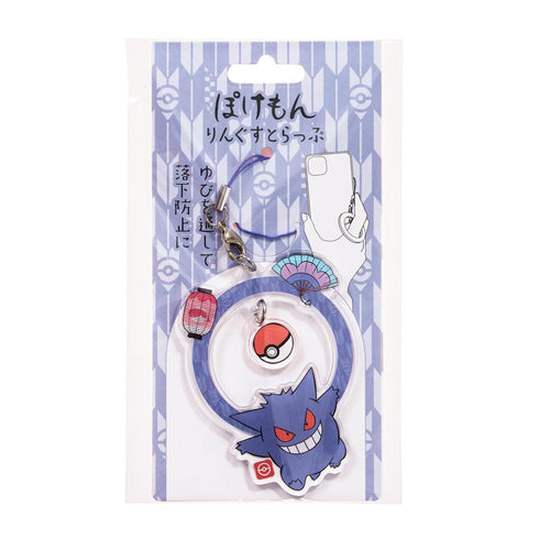 『ポケットモンスター』リングストラップ2 ゲンガー