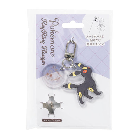 『ポケットモンスター』キーリングハンガー ブラッキー