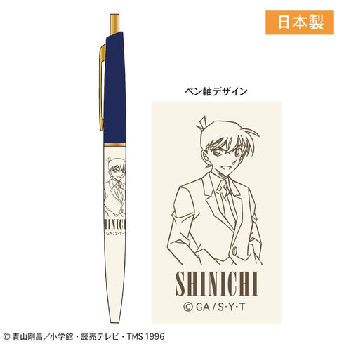 『名探偵コナン』スリムボールペン(工藤新一)