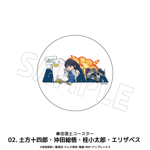 『銀魂』矽藻土杯墊 02.土方十四郎・沖田總悟・桂小太郎・伊莉莎白