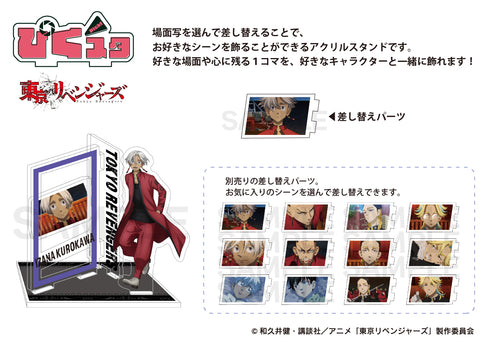 『東京リベンジャーズ』カスタマイズ場面写(天竺編) 03