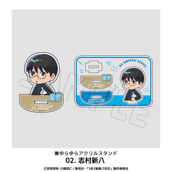 『3年Z組銀八先生』搖搖晃晃壓克力立牌 02.志村新八