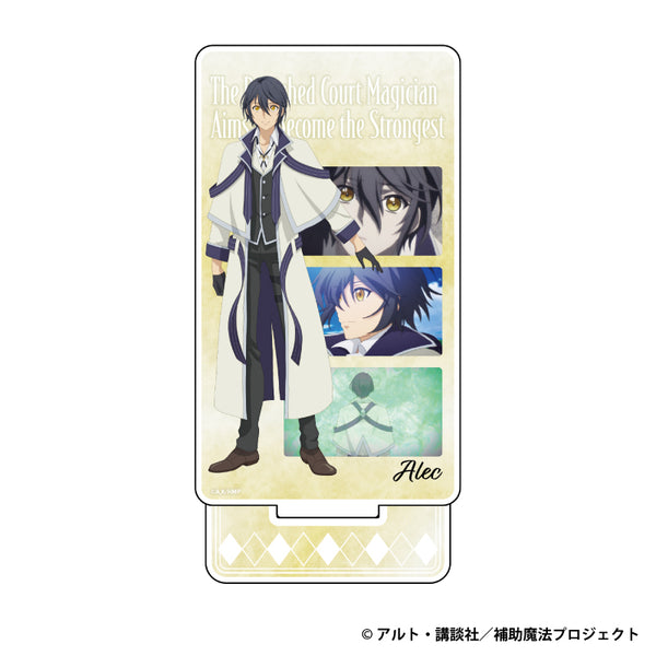 『味方が弱すぎて補助魔法に徹していた宮廷魔法師、追放されて最強を目指す』名シーンアクリルスタンド アレク