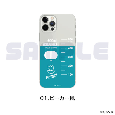 『Dr.STONE』全機種対応ハードタイプスマホケース (iPhone7/8/SE2)01.ビーカー風【202508再販】