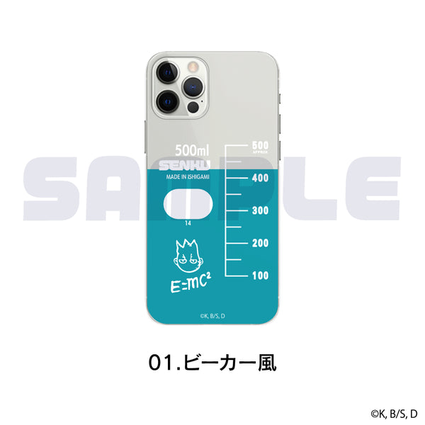 『Dr.STONE』全機種対応ハードタイプスマホケース (iPhone7/8/SE2)01.ビーカー風【202508再販】