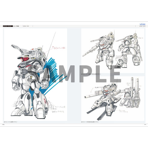 《蒼藍流星SPT雷茲納》CHRONICLE