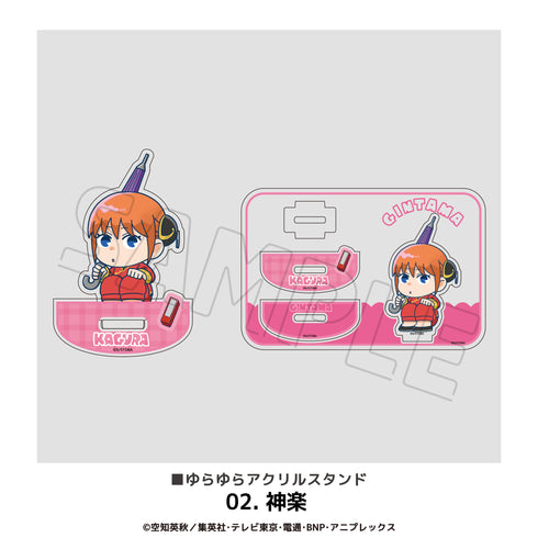 『銀魂』ゆらゆらアクリルスタンド 02.神楽