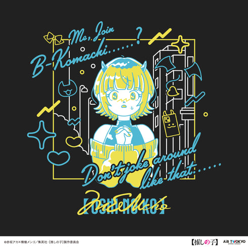 『【推しの子】』第1弾 レトロポップTシャツ 5(MEMちょ)