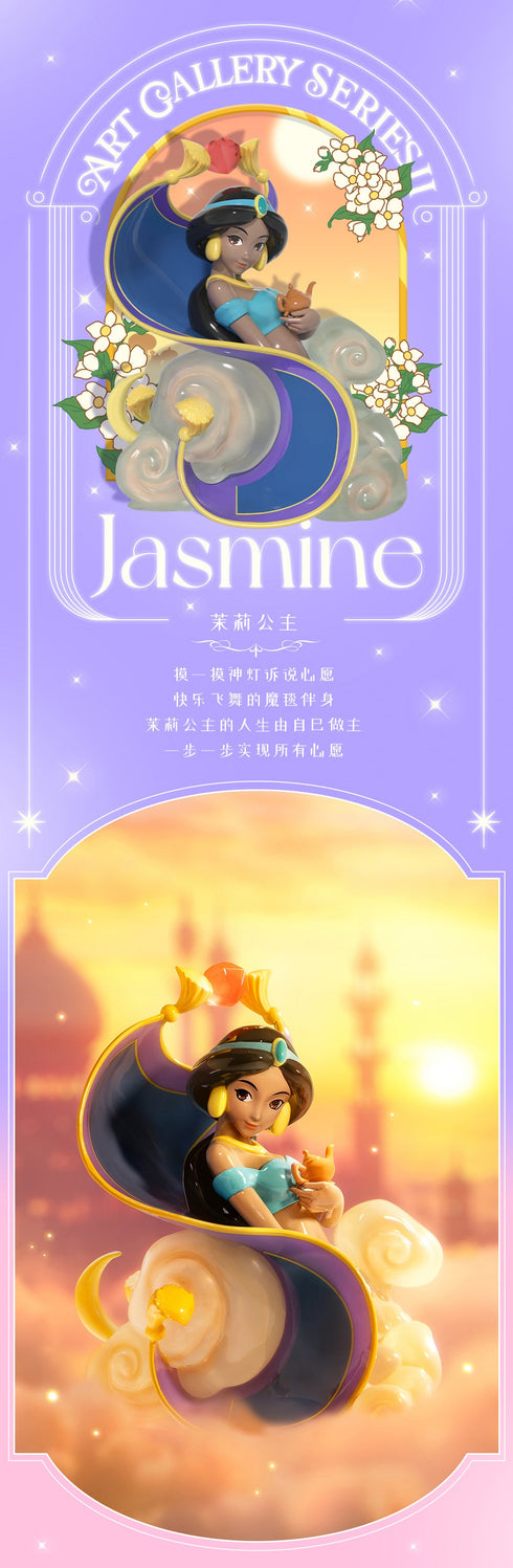 『ディズニープリンセス』002_52TOYS BLINDBOX アートギャラリーII