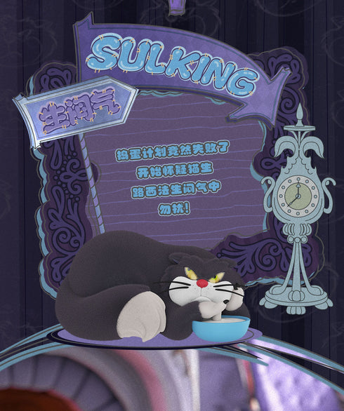 『ディズニー』004_52TOYS BLINDBOX いたずら猫 ルシファー