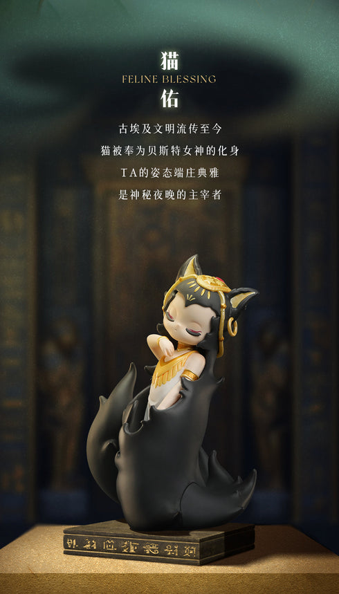 『SLEEP トレジャーギャラリー』003_52TOYS BLINDBOX