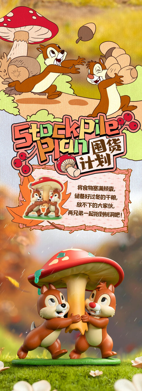 『チップ&デール』004_52TOYS BLINDBOX ディズニー 大親友シリーズ