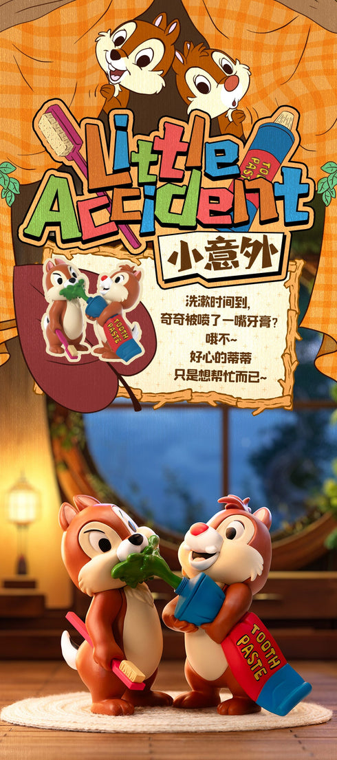 『チップ&デール』004_52TOYS BLINDBOX ディズニー 大親友シリーズ