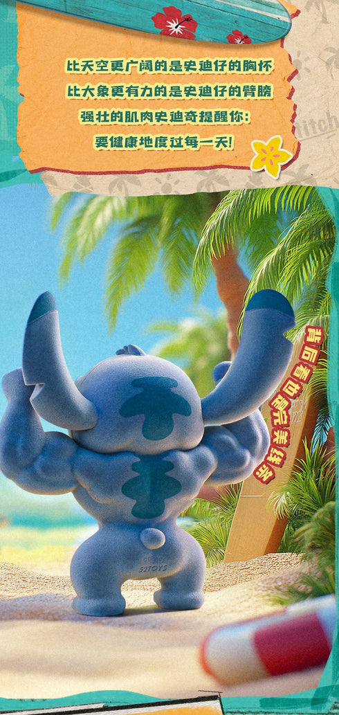 『スティッチ』001_52TOYS 限定フィギュア ガントゥとの戦い