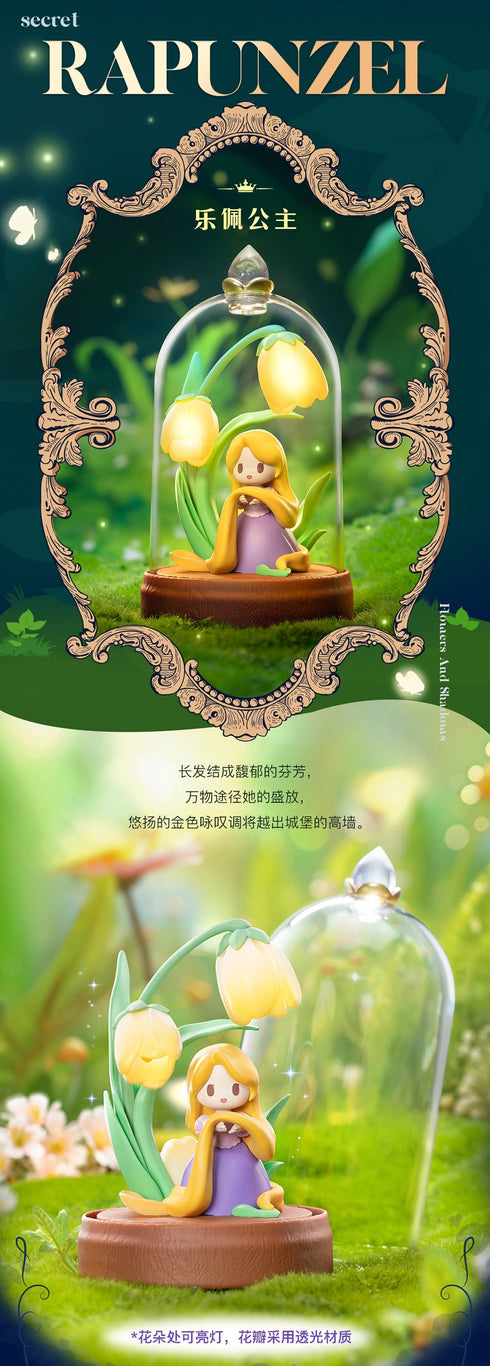 『ディズニープリンセス』013_52TOYS BLINDBOX D-babyシリーズ グラスフラワーシャドー