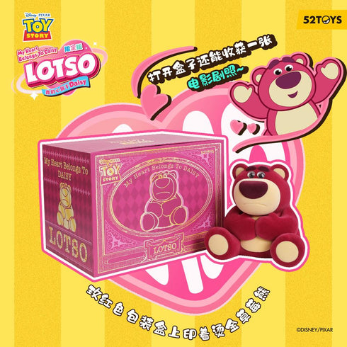 『トイ・ストーリー』002_52TOYS ロッツォ 私の心はデイジーのもの