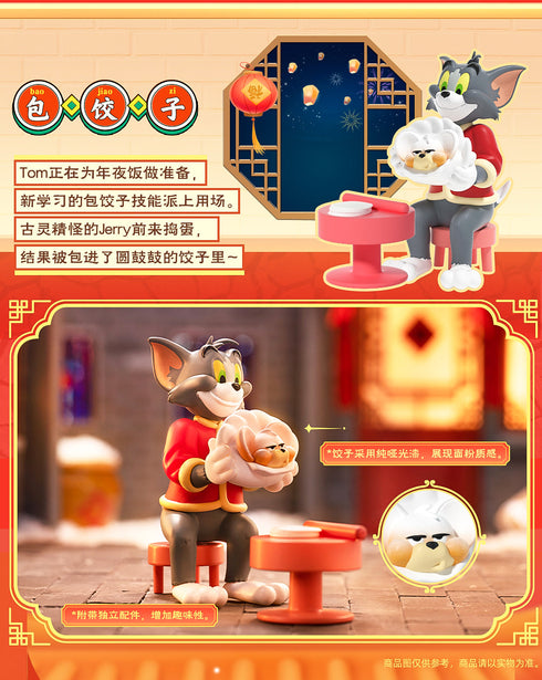 『トムとジェリー』004_52TOYS BLINDBOX ハッピーニューイヤー