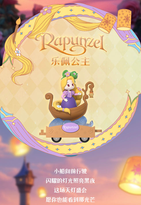 『ディズニープリンセス D-baby』007_52TOYS BLINDBOX ロマンティックパレード