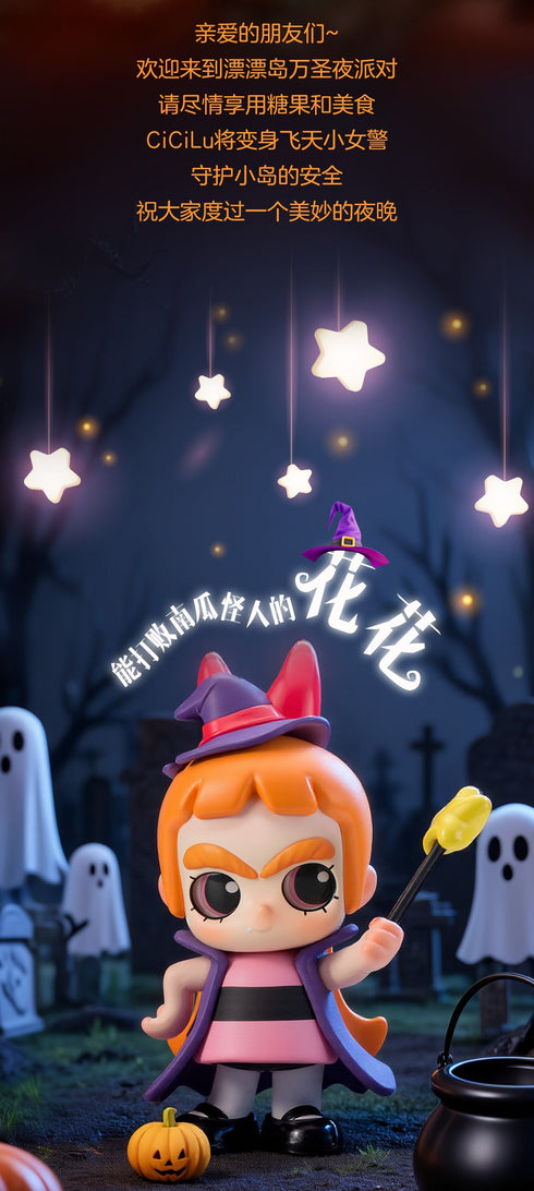 『CiCiLu×パワーパフガールズ』001_52TOYS フィギュア