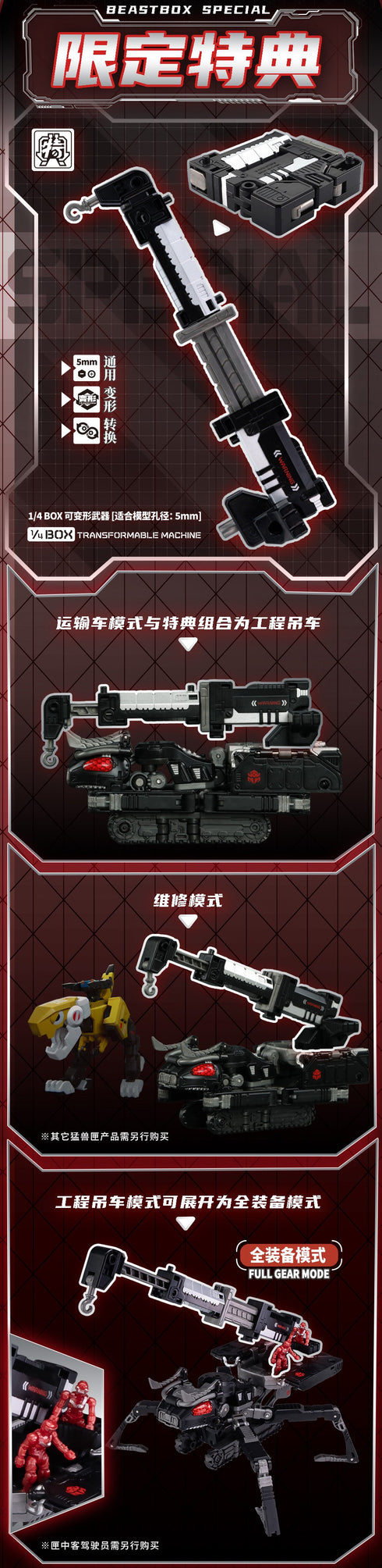 『BB-73』004_52TOYS BEASTBOX デスマッチ