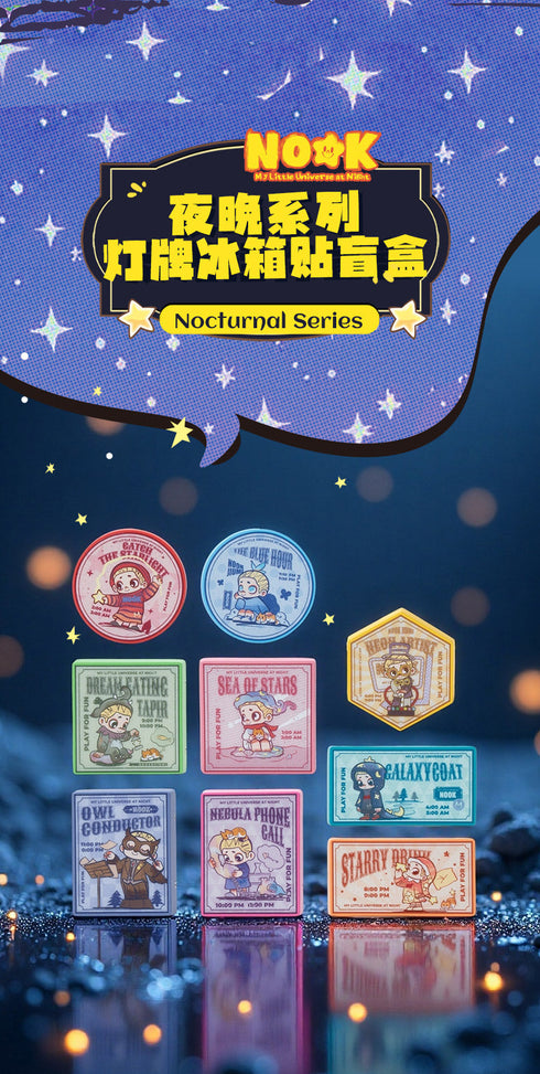 『Nook ナイトシリーズ』006_52TOYS BLINDBOX 看板ライトマグネット