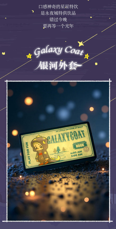 『Nook ナイトシリーズ』006_52TOYS BLINDBOX 看板ライトマグネット