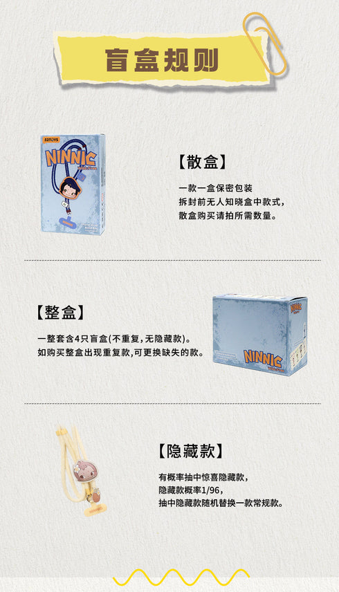 『NINNIC ワイルド&フリー』008_52TOYS BLINDBOX スマホストラップ