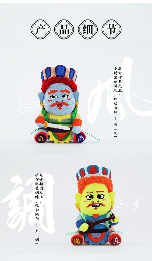 『超活化-風調雨順四天王』009_52TOYS BLINDBOX ぬいぐるみキーチェーン