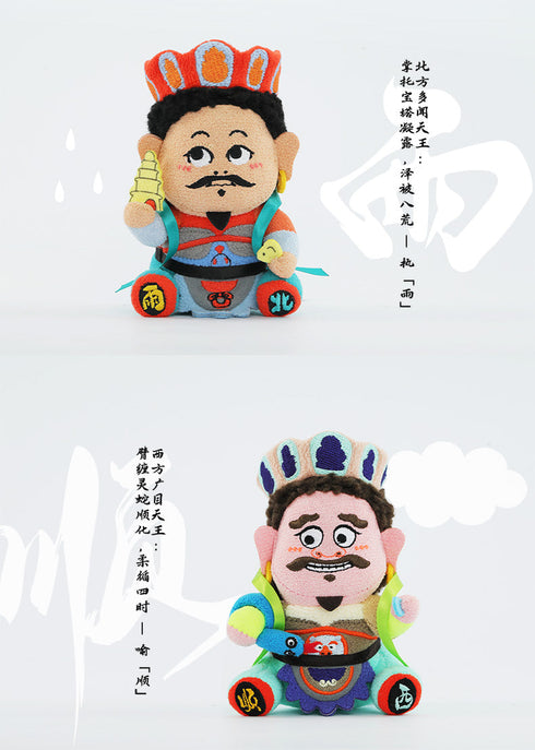 『超活化-風調雨順四天王』009_52TOYS BLINDBOX ぬいぐるみキーチェーン