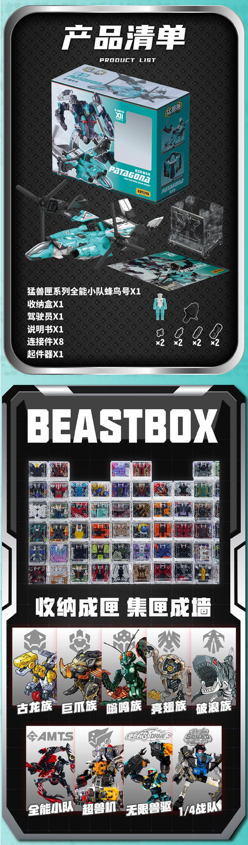 『AMTS』011_52TOYS BEASTBOX パタゴナ