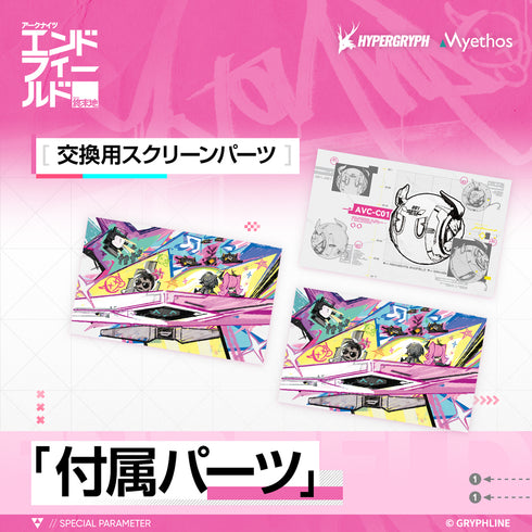 『アークナイツ:エンドフィールド』1/7 イヴォンヌ