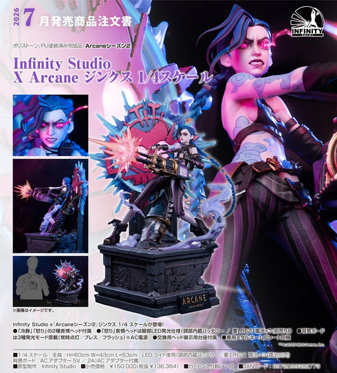 『Arcaneシーズン2』Infinity Studio×Arcane ジンクス 1/4スケール