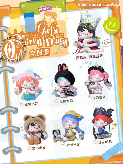 『MEMESOO クァーキィガールダイアリシリーズ』015_DODO SUGAR トレーディングフィギュア【BOX】