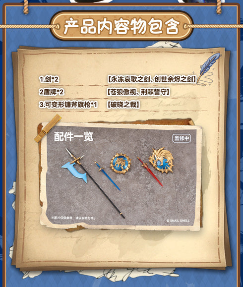 『勇者 迅狼ウルフ』008_SNAIL SHELL(蝸之殻) RPG-05 1/12スケール可動フィギュア オプションパーツ