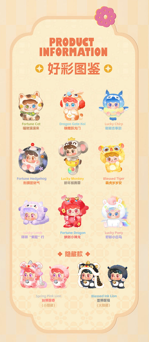 『Q.KID グッドラックシリーズ』026_JOTOYS トレーディングプラッシュ【BOX】