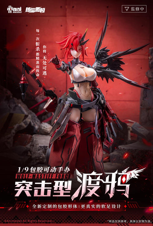 『WOLF-MASTIFF FORCE(ウルフマスティフフォース)』001_Animester 鴉侍 1/9スケール シームレスアクションフィギュア