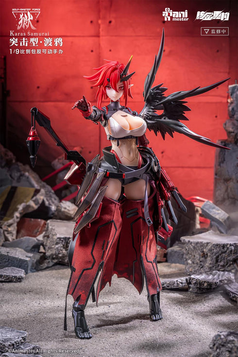 『WOLF-MASTIFF FORCE(ウルフマスティフフォース)』001_Animester 鴉侍 1/9スケール シームレスアクションフィギュア