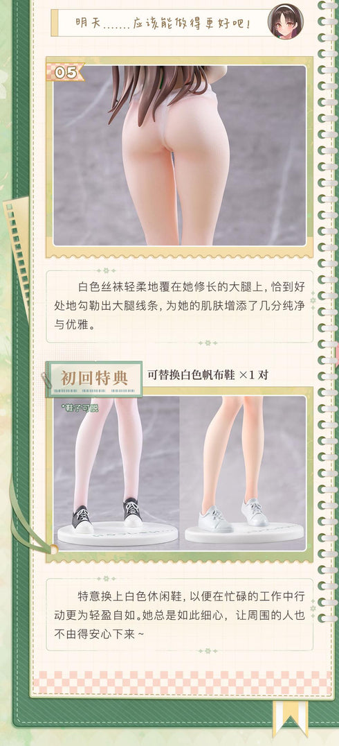 『初回営業!花宮茉莉 優しい店員さん』009_Animester - 1/6スケール塗装済完成品フィギュア