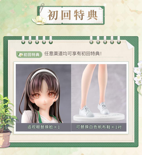 『初回営業!花宮茉莉 優しい店員さん』009_Animester - 1/6スケール塗装済完成品フィギュア